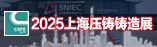 友情鏈接上海壓鑄展覽會(huì)