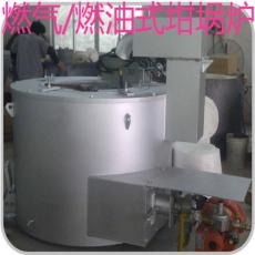 燃?xì)?燃油式坩堝爐