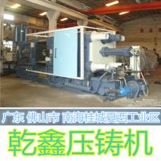 乾鑫壓鑄機(jī)