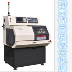 海力特HNC-30C/30Y車銑復合機床