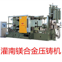 灌南鎂合金壓鑄機
