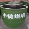 中鑄等靜壓坩堝