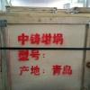 中鑄等靜壓坩堝