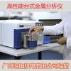 新一代直讀光譜儀（OES）