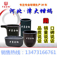 中冀金鋼牌坩堝