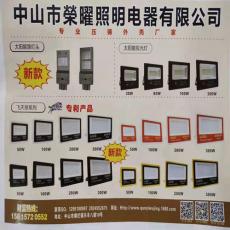 中山市榮曜照明電器有限公司