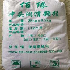 黑色潤(rùn)滑顆粒
