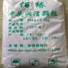 黑色潤滑顆粒
