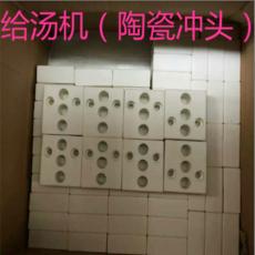給湯機（陶瓷滑塊）