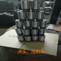 灰鐵耐溫沖頭