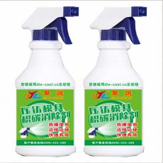 壓鑄模具積碳消除劑